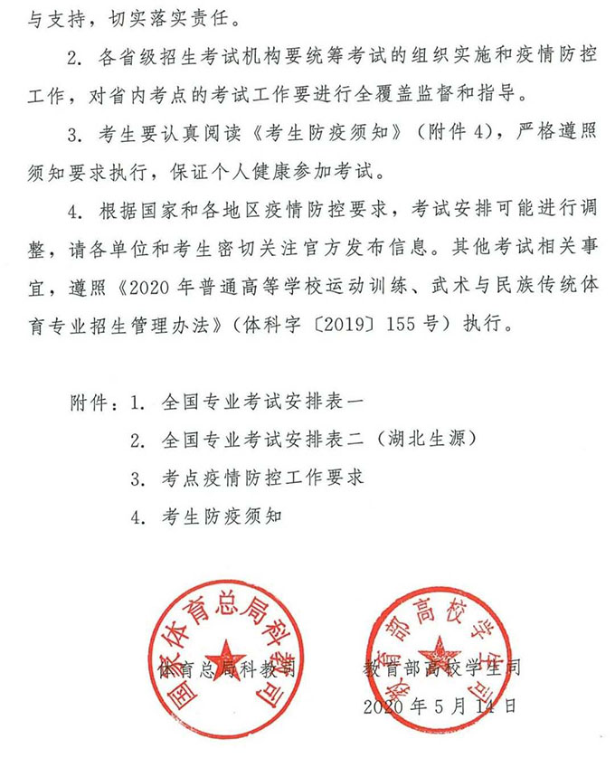 微信图片_20200519154635.png