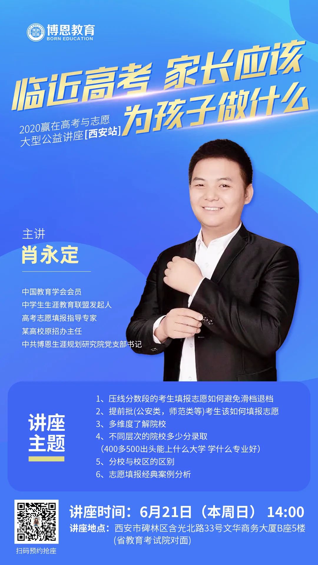 微信图片_20200619092541.jpg