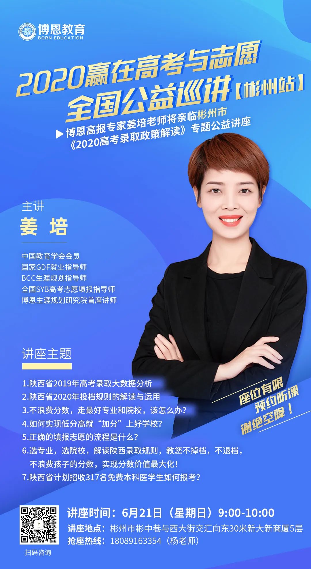 微信图片_20200619094847.jpg