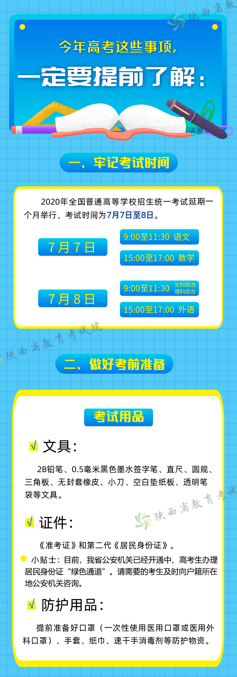 微信图片_20200701183437.png