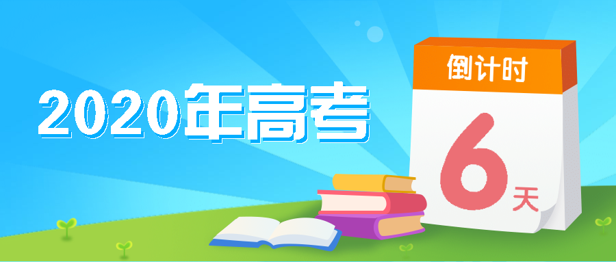 微信图片_20200701183426.png