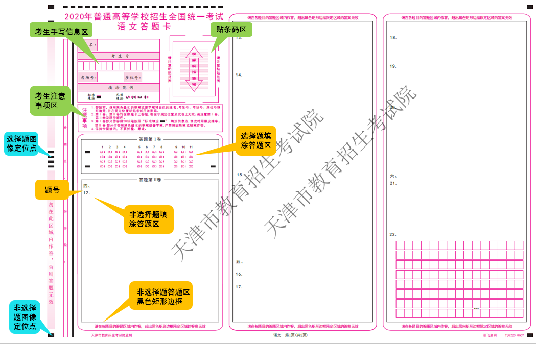 微信图片_20200706111752.png