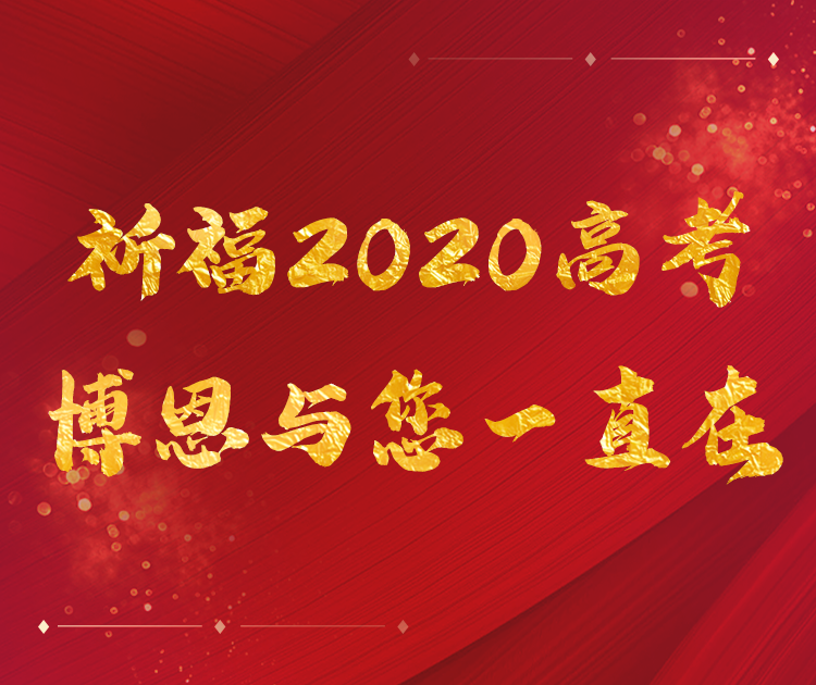 微信图片_20200706182727.png