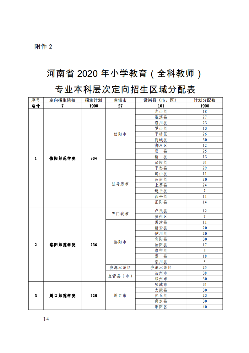 微信图片_20200716151537.png